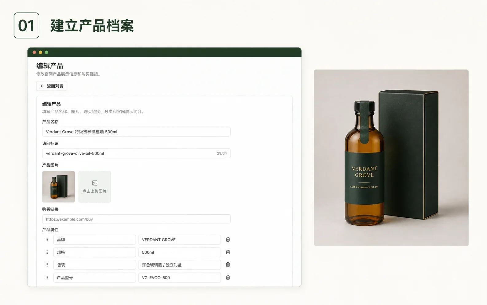 产品与批次建立关联
