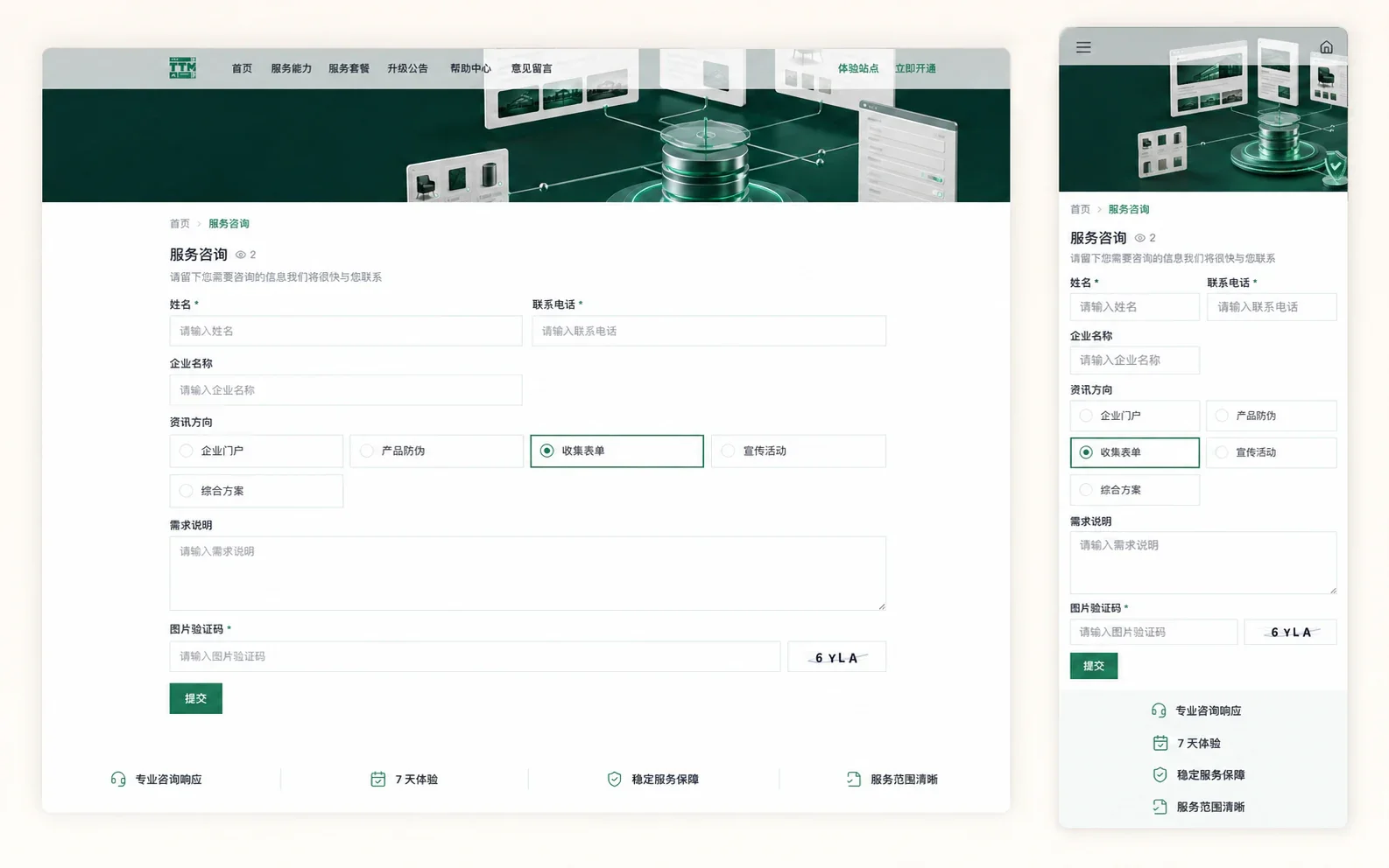 放入页面